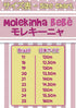 ️✨Sapatilha Pink Infantil Molekinha#